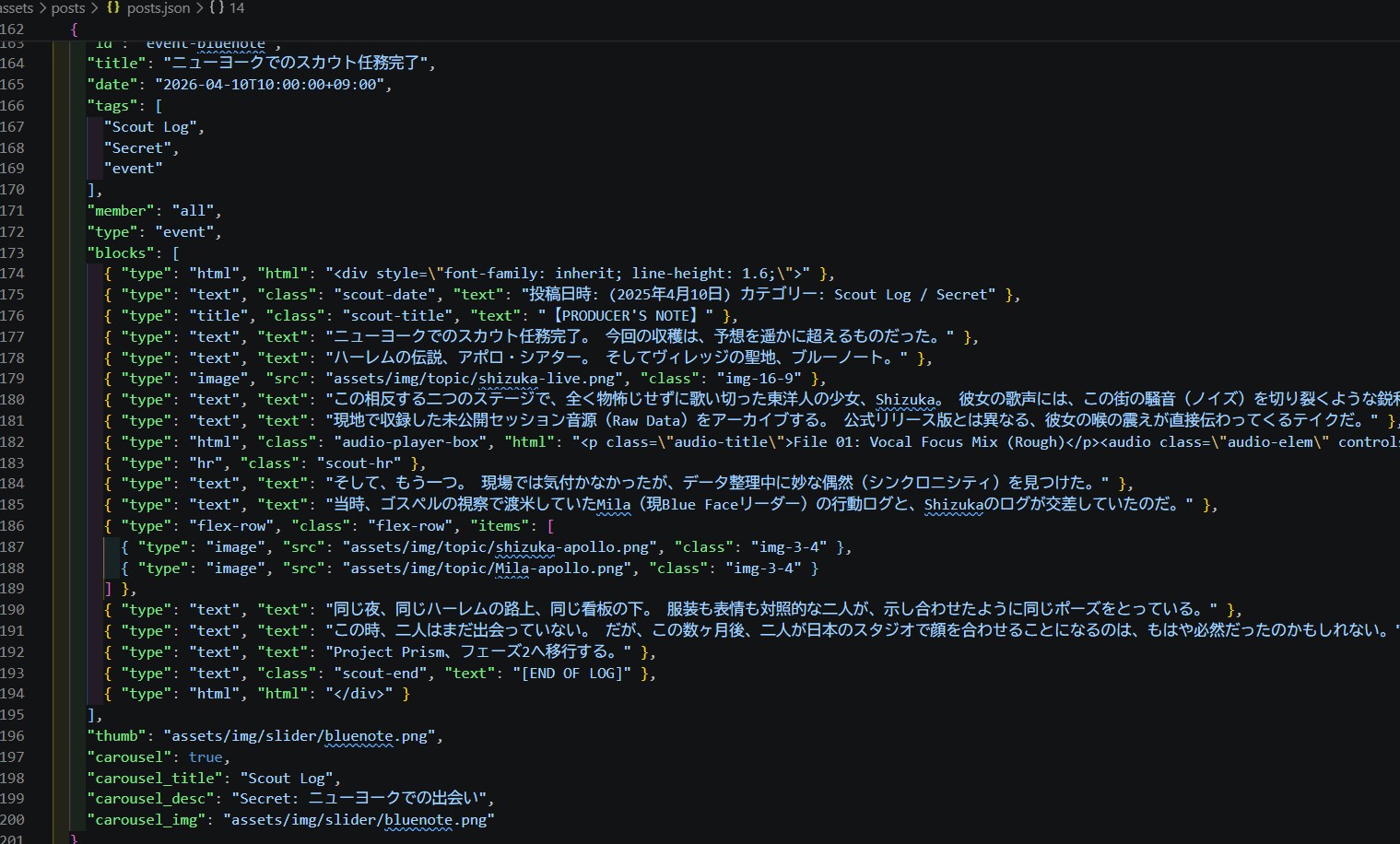 JSONデータ入力画面の拡大画像